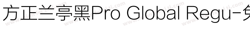方正兰亭黑Pro Global Regu字体转换